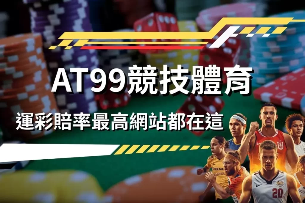 TU Sports