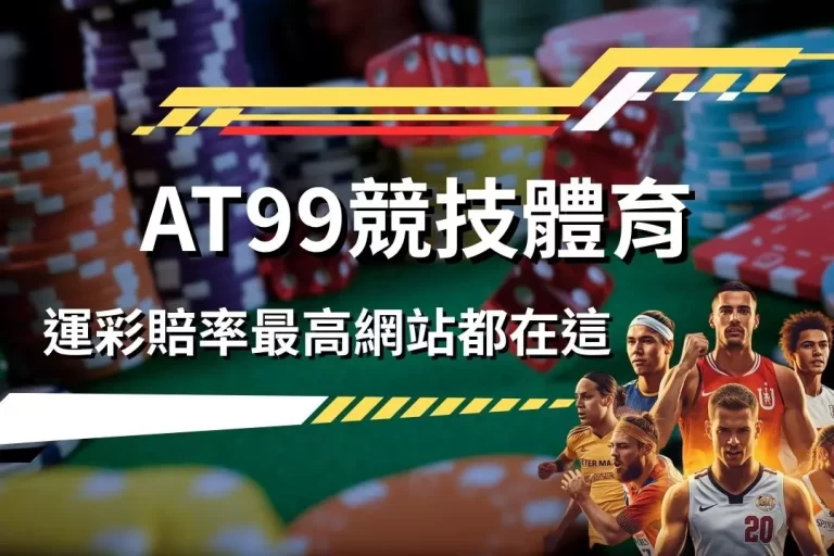TU Sports